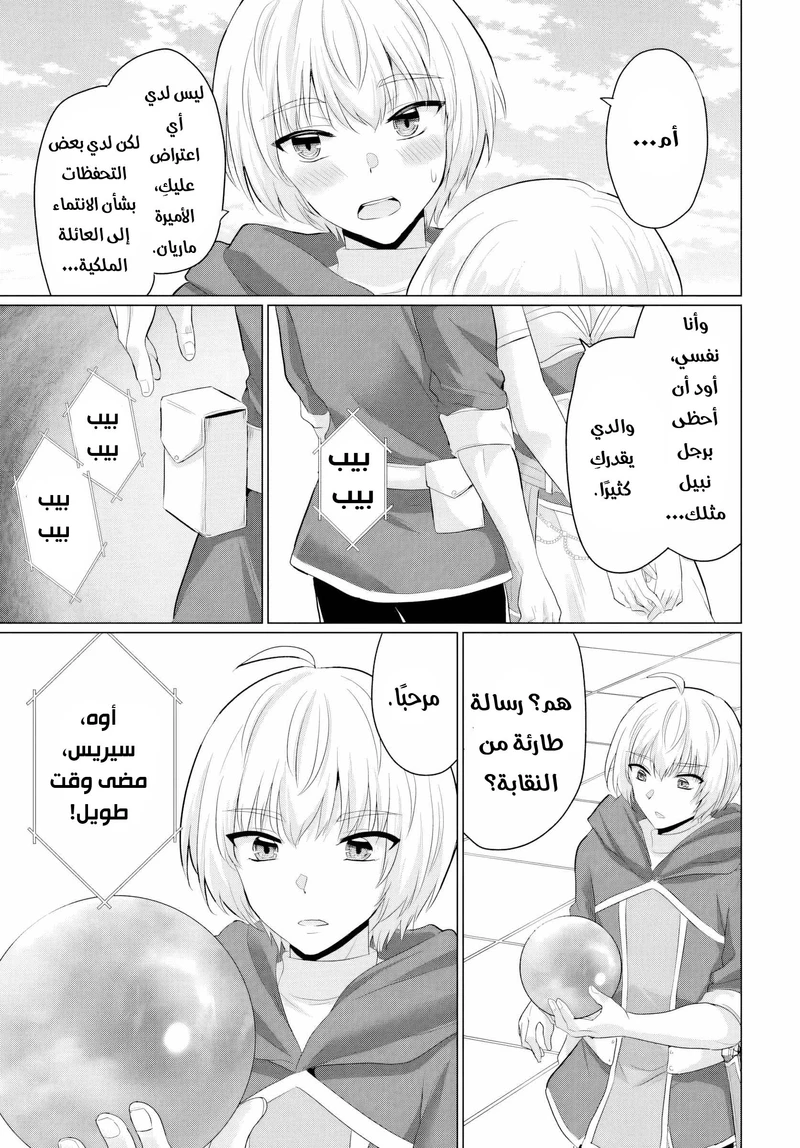 Chapter Image 27